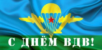 Иван Приходько: Уважаемые воины-десантники! От имени жителей Города воинской славы и трудовой доблести Горловки и от себя лично поздравляю вас с Днем ВДВ! Ваше мужество и верность присяге вызывают искреннее восхищение