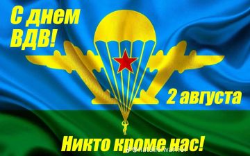 Дмитрий Огилец: С праздником, десантура!