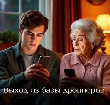 Упрощенный выход из базы дропперов: как это работает со 2 мая