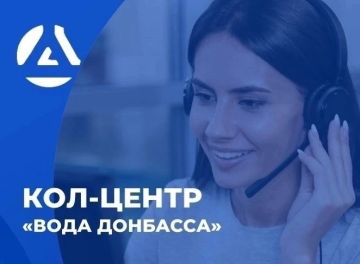 Уважаемые жители!. По техническим причинам приостановлена работа кол-центра предприятия по номерам телефонов: 988, +7 949 099 54 01, +7 949 099 02 02. О возобновлении работы информационно-консультационного центра сообщим...