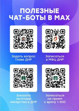 Роман Конев: Полезные чат-боты в МАХ. #Горловка