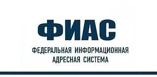 Уважаемые торезцы!. Просим вас проверить наличие вашего адреса в Федеральной информационной адресной системе (ФИАС) и при необходимости зарегистрировать его