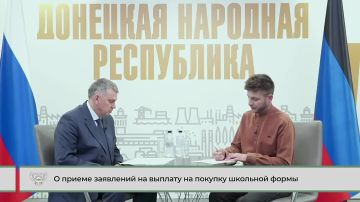 В ДНР стартовал приём заявлений на ежегодную выплату для покупки школьной и спортивной формы детям