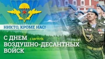 В рамках празднования Дня Воздушно-десантных войск в Центральной библиотеке был проведён патриотический экскурс «Крылатая пехота: на страже Родины», в ходе которого слушатели получили развёрнутое представление как об...