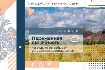 Доброе утро, Республика!. 3 августа в Донецке: