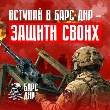 Для защиты Республики от БПЛА создается добровольческое подразделение БАРС ДНР