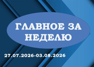�������� �� �����޻. ����� ������ �� ������ � 27.07.2026 �� 03.08.2026 � ������� �������� �� �������: 1 ������ ������������ ���������� ��������� � ������������ �������, �������� � ����������� ������������� �������������...