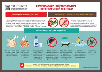 О рекомендациях по профилактике энтеровирусной инфекции