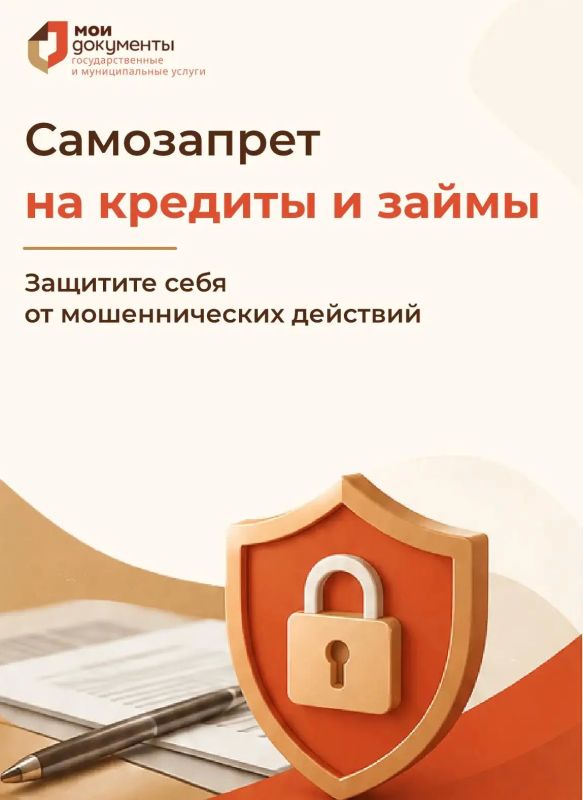 Защитите себя от мошенников