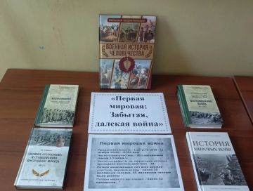 МБУ «Светлодарская городская библиотека для взрослых » подготовила книжную выставку «Первая мировая: Забытая, далекая война»