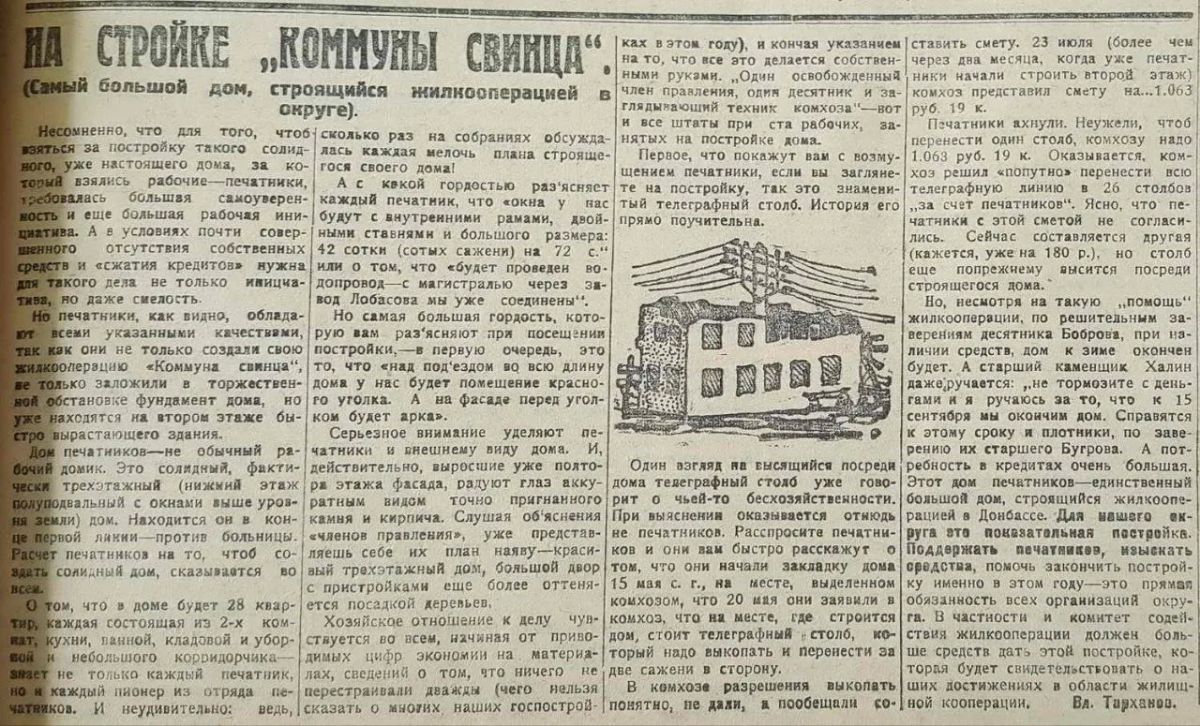 Владимир Корнилов: Смелое решение было принято в моем родном Сталино (ныне Донецк) ровно 100 лет назад