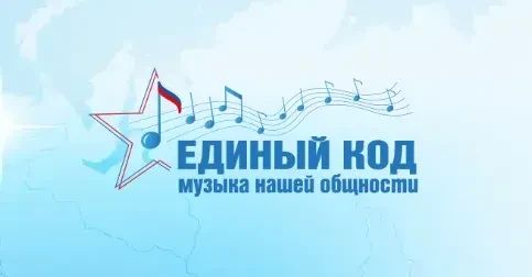 Участники проекта «Единый код: музыка нашей общности» из Донецка