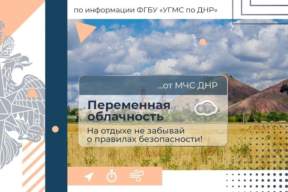 Доброе утро, Республика!. 3 августа в Донецке:
