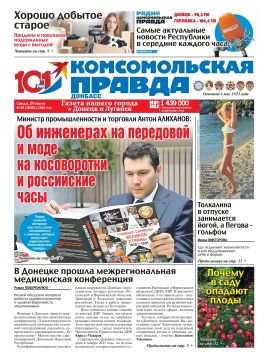 В столице ДНР в конце июля впервые прошла межрегиональная научно-практическая конференция «Удовлетворенность медицинской помощью как основной интегративный показатель современного здравоохранения»