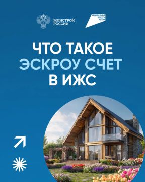 Что такое эскроу счет?. Эскроу счет - это специальный счет в банке, на котором деньги заказчика хранятся до завершения строительства частного дома