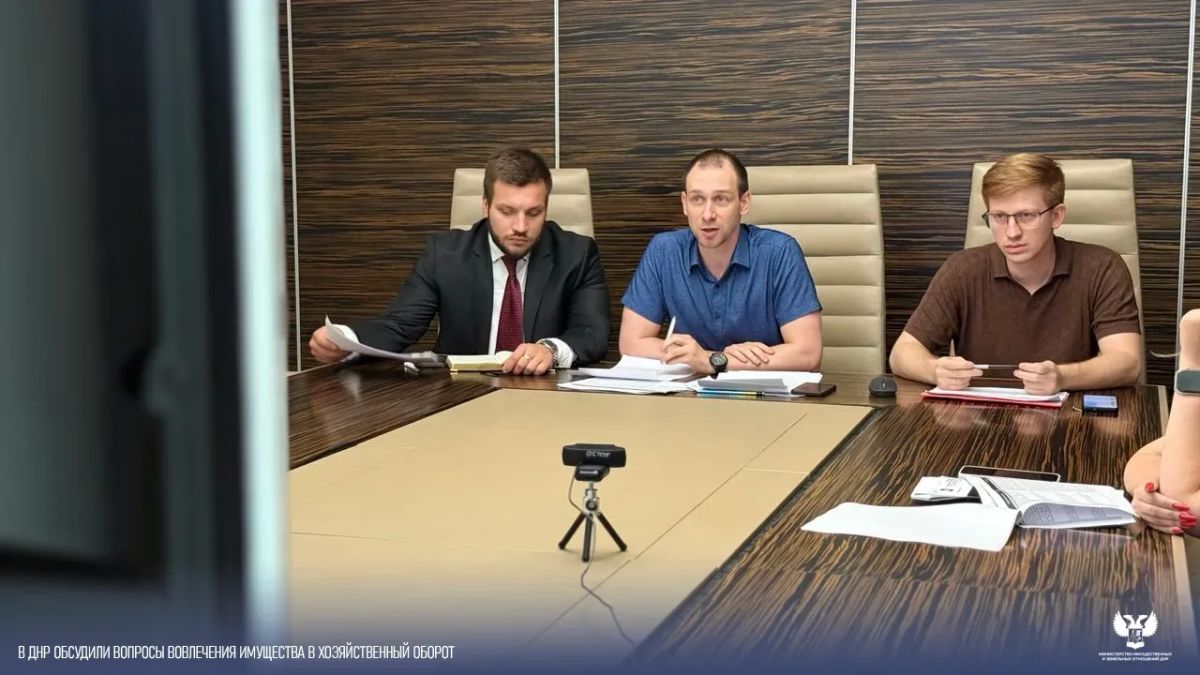 В Минимуществе ДНР обсудили вопросы, связанные с выявлением и признанием бесхозяйного движимого имущества, а также предоставлением муниципального имущества в аренду