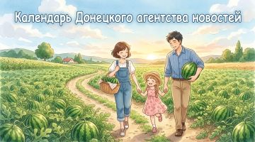День арбуза, числа три и планирования семьи