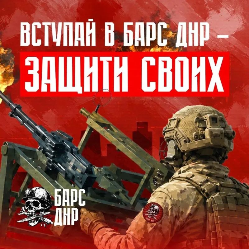 Наталья Великодная: Военный комиссариат Тельмановского МО ДНР ведёт набор в добровольческое формирование "БАРС-ДНР"