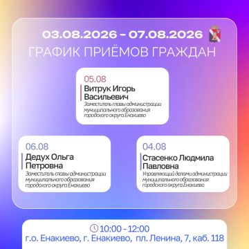 ����� ��������: ������ ������� � ������ � ���������� � 03.08 �� 07.08