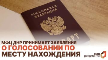 МФЦ ДНР принимает заявления о голосовании по месту нахождения!