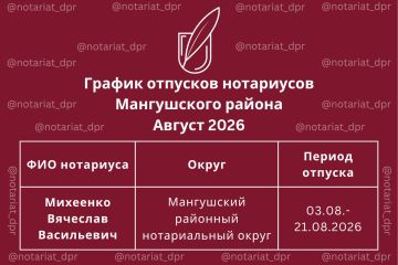 Уважаемые жители Мангушского района!