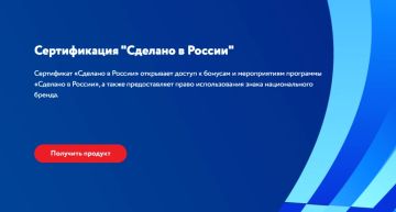 Выходите на мировые рынки под брендом «Сделано в России»!