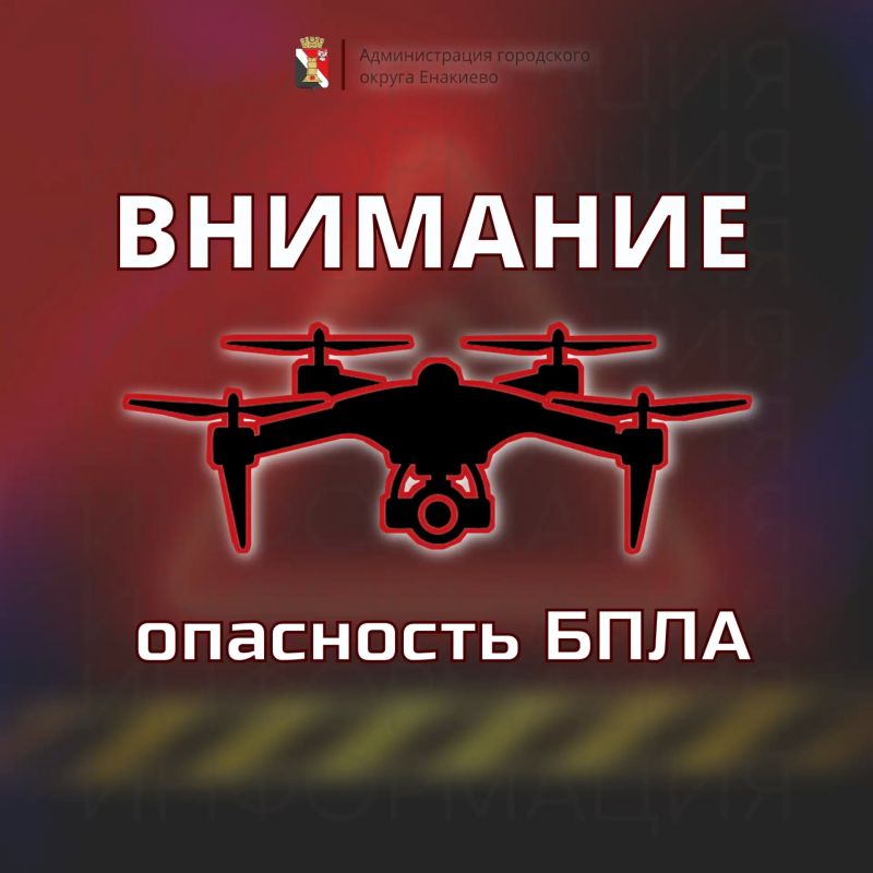 Игорь Мартынов: Опасность БПЛА по ДНР