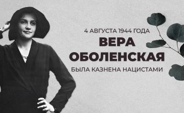 4 ������� 1944 ���� � ������� ���� ������� ������� ��������� ������� ������� ���� ����������� ����������, �������� ������ ���� � �������� �������������