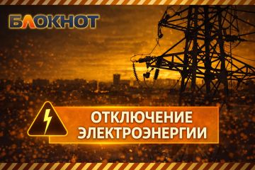 Более 10 тысяч абонентов в Киевском районе Донецка остались без света