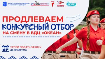 Ещё есть шанс попасть на «Юнармейские игры»!