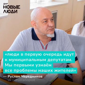 От людей не спрячешься. Депутат Торезского городского совета от партии «Новые люди» Руслан Чередников дал интервью радио «Столица»