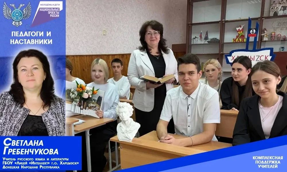 В регионе продолжается поддержка классных руководителей
