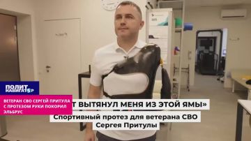 Участник десанта на Гостомель с протезом руки покорил Эльбрус