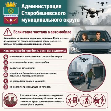 ВНИМАНИЕ. Как вести себя при атаке БПЛА? Подробности — в карточках