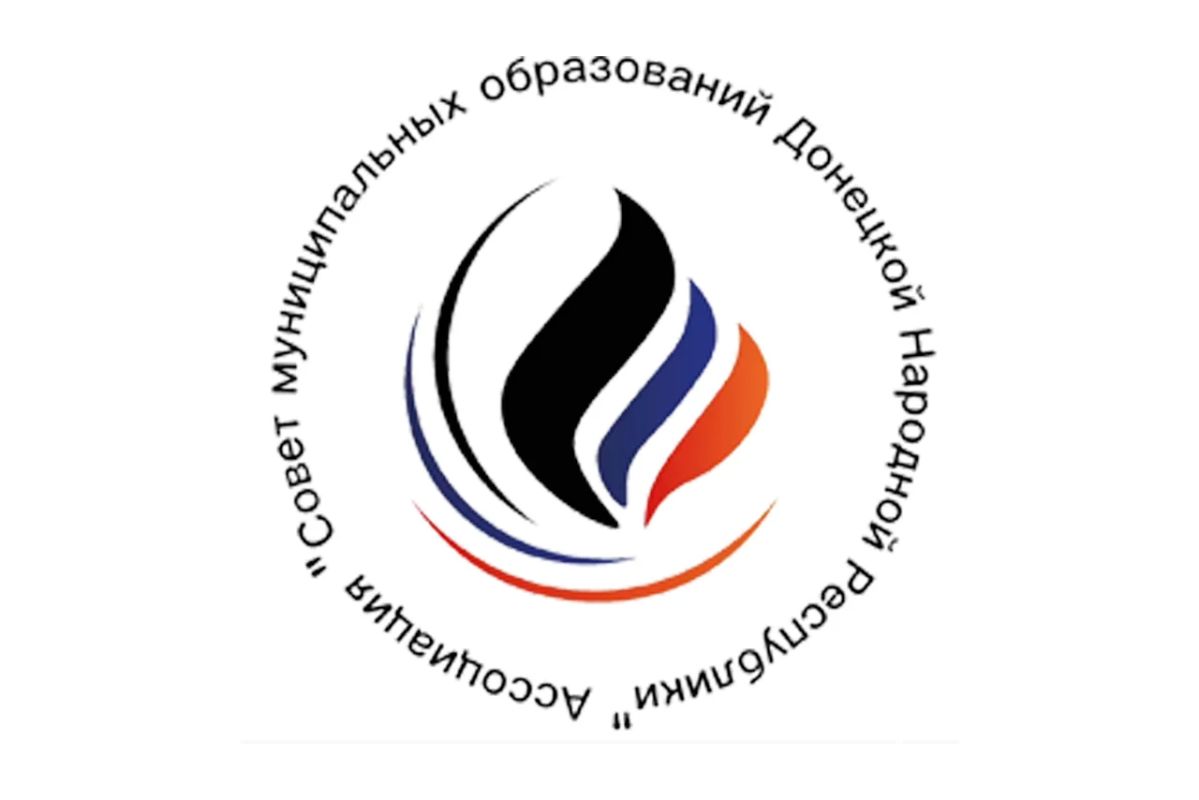 Официальные сайты администраций муниципальных образований Донецкой Народной Республики