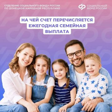 Можно ли получить ежегодную семейную выплату на карту супруга
