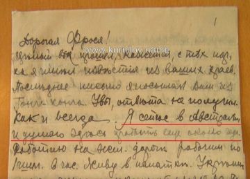 Владимир Корнилов: В этот день 115 лет назад (то есть в 1911 г.) будущий лидер Донецкой республики Артем-Сергеев написал вот это вот пространное письмо из Австралии своей подруге по харьковскому подполью Ефросинье Ивашкевич