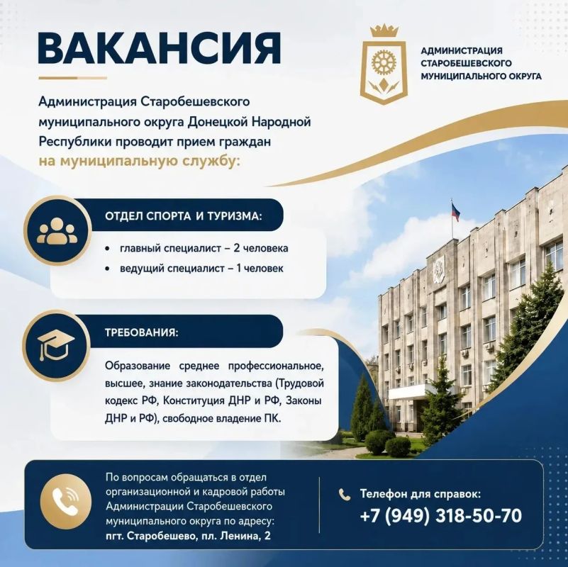 ВНИМАНИЕ ВАКАНСИЯ