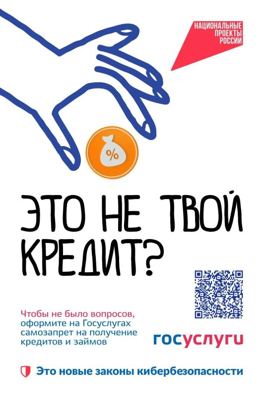 Экономика данных — защита от кибермошенничества