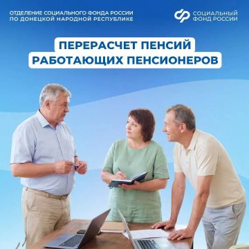 С 1 августа увеличились пенсии работающих пенсионеров