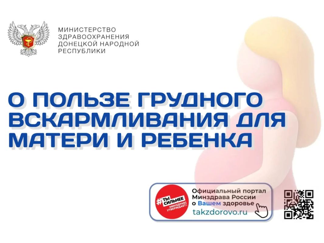 О пользе грудного вскармливания для матери и ребенка