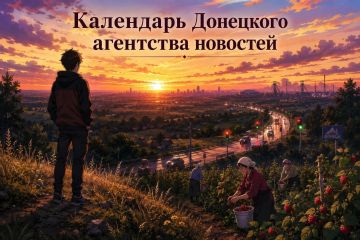 День светофора, зачем нужно идти за малиной и почему не стоит сегодня жениться