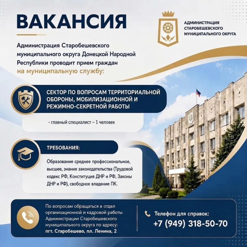 ВНИМАНИЕ ВАКАНСИЯ