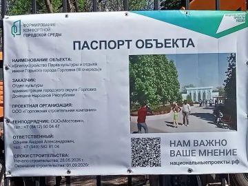 В Парке культуры и отдыха имени Горького города Горловка выполняются работы по благоустройству территории
