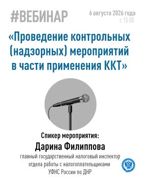 Хотите узнать, как налоговая служба осуществляет контроль за применением ККТ и как избежать ответственности