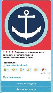 Внимание - фейк!. Опубликованные сведения не соответствуют действительности