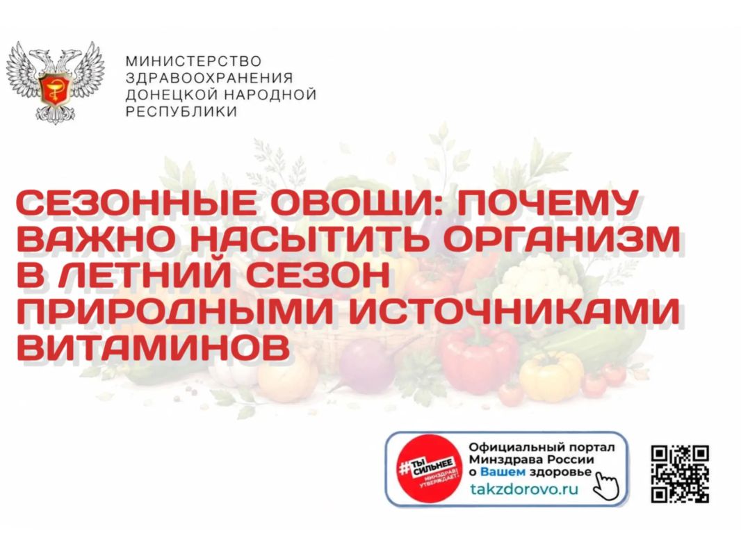 Сезонные овощи: почему важно насытить организм в летний сезон природными источниками витаминов