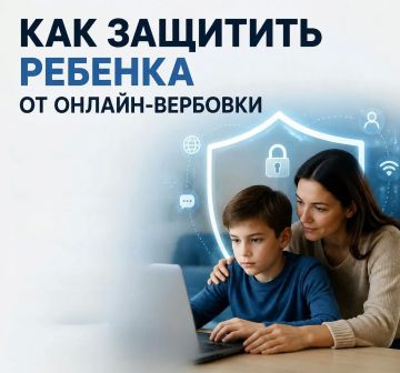 Скрытая угроза: как мошейники вербуют детей в интернете