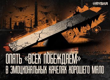 Думать стратегически. Осознание того, что снижение эффекта нынешних ударов т.н. Украины не равноценно исчерпанию ее возможностей — повод задаться вопросом: что делать в ситуации, когда противник не на грани краха, а...