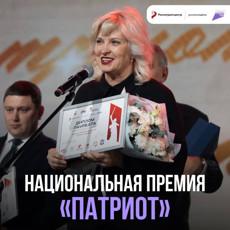 Продолжается приём заявок на Национальную премию «Патриот»!